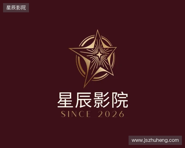 介绍星辰影院